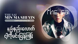 THE SAI - MIN MA SHI YIN (Official Lyric  Video)