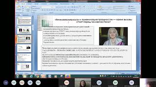 Формирование глобальных компетенций обучающихся в урочной и внеурочной деятельности