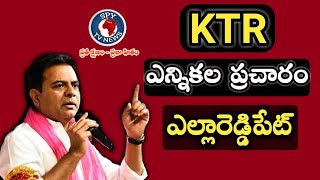 Ktr Live from Sircilla || Parliament Elections 2019 || Spy tv news