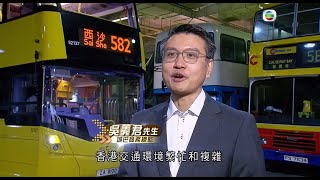 EP5：智慧出行新里程