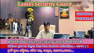 Ladies Security vacancy👮!! 🤙7749084447 Now!! Salary 14800/-(8/12 hours)!! Only Lady Candidate Apply!