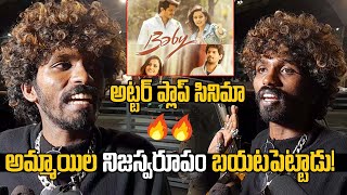 Baby Movie Premiere Show Public Talk | Anand Deverakonda | Vaishnavi Chaitanya | Baby Review