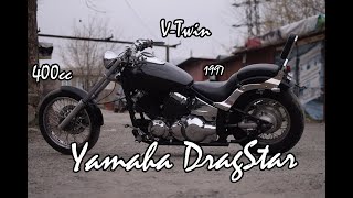 Yamaha DragStar400 Custom. Стоит ли брать?