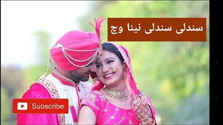 Laung laachi bride dance