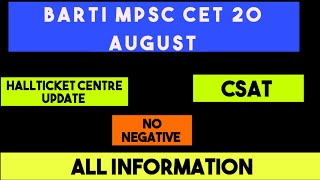 BARTI EXAM 20 AUGUST 2023 Update Barti mpsc cet #barti #mpsc #siac #upsc #ias