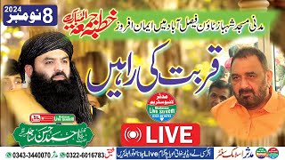 Live 🔴(08th November 2024) | Qari Ahmad Hassan Sajjid | Madni Masjid Faisalabad