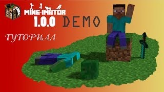 Mine-imator (update) 1.0.0demo-туториал