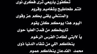 تكفون يالويلان جاء وقت اللزوم الشاعرة مداهيل