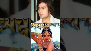 Mera intezar to#trending song #Rajesh Khanna shridevi shorts #trending #youtobesjorts#viral#video