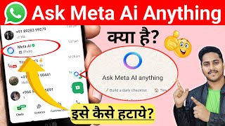 whatsapp ask meta ai par photo generate kaise kare | ask meta ai anything kya hai