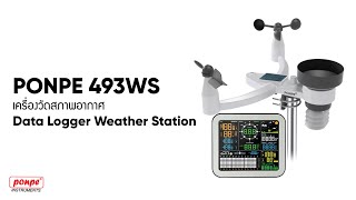 PONPE 493WS เครื่องวัดสภาพอากาศ Data Logger Weather Station