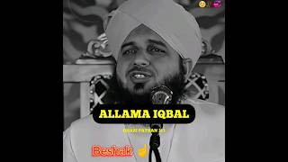 allama iqbal kehte hai #allamaiqbal #ajmalrazaqadri #shorts