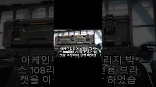 ford  ranger 포드 레인저 랩터  스토리지박스 장착 후기  최고의 퀄리티 합리적인 가격 #포드레인저랩터 #포드레인저 #픽업차량 #픽업트럭 #박스설치~하남#경기#포드튜닝