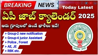 AP job calendar 2025 vacancy list| appsc job calendar 2025| ap police, forest beat officer jobs