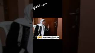 حال العراقين بلحظر تجوال 🤣🤣 يا رب ابعدنا من المرض اللعين 🤲