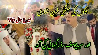 Gaoun Ki Mehngi Tareen Shadi 🍽||Vip Mariage Hall🏯Sayed Yousaf Raza Gilani Ki Amad