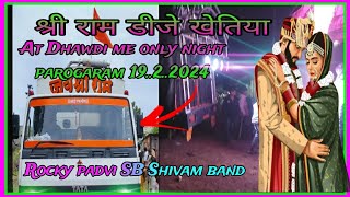 Shiri Ram DJ khetiya At Dhawdi me only night parogaram MP. 19..2..2024