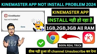 Kinemaster app not installed problem 2024 | Kinemaster app not installed problem solved