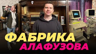 Удивительная ФАБРИКА АЛАФУЗОВА: странно и атмосферно. Неформальная Казань. Современное искусство