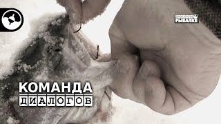 Зимняя рыбалка. Четвертая неделя февраля | Календарь рыболова