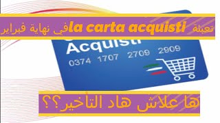 l isse يوم 16 و 17 فبراير بسبب تحديث La carta acquisti تعبئة بطاقات كارتا اكويستي