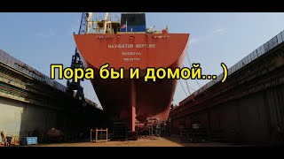 145⚡На борту LPG. Пора бы уже и домой))