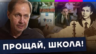 Школьное образование в современной России / Наброски #140