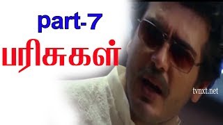 Varalaru-வரலாறு Tamil Movie Part-7/12 | Ajith Kumar | Latest Tamil Movies 2019 | TVNXT