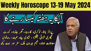 Weekly Horoscope 13-19 May 2024 | Ghani Javed | Tajiza with Sami ibhrahim