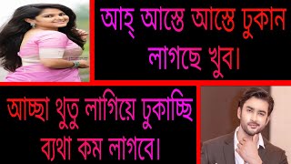 ঘৃণা থেকে বিয়ে ☘ সকল পর্ব ☘ Bangla Romantic Love Story ☘ Ft:- Ashik + Priyanka.