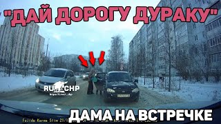 Автоподборка "Дай Дорогу Дураку"🙆Разборка на дороге#368