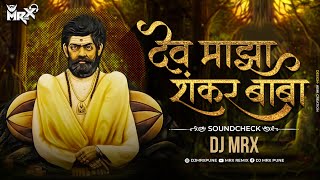 Dev Maza Shankar Baba - Mrx Remix ||