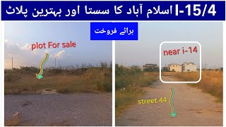 Plot For Sale I-15/4 Islamabad. 03379216417.