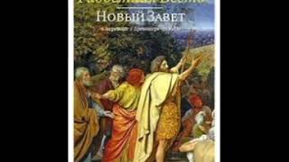 09 К Галатам_перевод Радостная весть