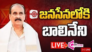 🔴LIVE  వైసీపీకి బాలినేని రాజీనామా.. రేపు పవన్ తో భేటీ .| iQTV Telugu