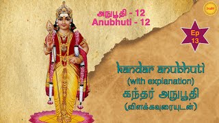 Kandar Anubhooti with Explanation | Episode 13 | Anubhuti 12 | Arunagirinathar | Naadaroopam |