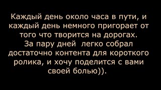 Видео с регистратора. Соблюдайте ПДД, даже в мелочах.