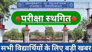 rajasthan university exam 2021 news today | rajasthan university LLM semester exam news today