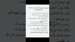 رسائل من القرآن