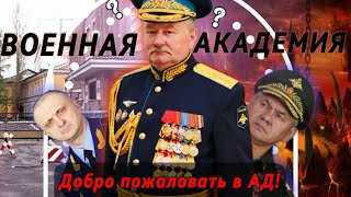 Вся Правда Про Военно Воздушную Академию