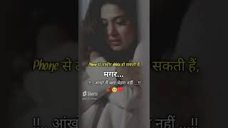 फोन से तस्वीर डिलीट हो सकता है #sad #hindiquotes #sadstatus #shortsvideo #shorts