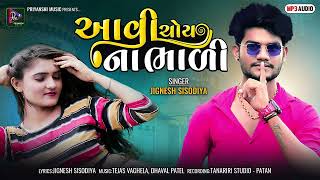 Aavi Choy Na Bhali | Jignesh Sisodiya New Song | New Latest Gujarati Love Song 2022