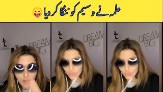 علمہ اور وسیم کا بہت ہی فنی اور ننگا میچ😛#tiktok #tiktokvideo