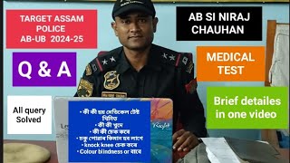 Assam Police AB-UB 2024 |Medical Test| কী কী চেক কৰে,চকু পোৱাৰ ,knock knee,Colour blindness|#ab #ub