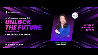 UNLOCK THE FUTURE 2024 by Brand Buffet :  Future of Industrial estate  - จรีพร จารุกรสกุล