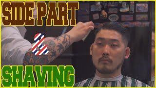 사이드파트 & 쉐이빙 ㅣ 바버샵 클래식 끝판왕 Sidepart & shaving [오클리먼33 바버샵 잠실점]