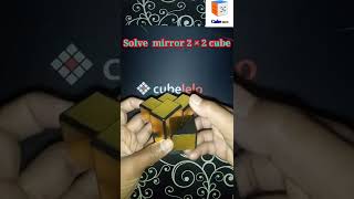 Solve mirror 2 × 2 cube || How to solve mirror 2 × 2 cube || Solve mirror cube #short