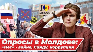 Санду никто не верит, PAS коррумпирована, независимость Молдовы под угрозой!