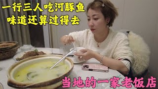 上海小伙跑到江苏丹阳吃河豚鱼，一桌子菜由女方买单，我只管吃