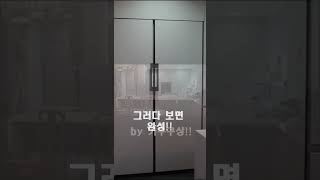 주방 인테리어 레이아웃 체크 / 시공 과정 훑어보기 (빌트인 냉장고 도어 1개가 100만원??)